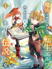 旋风影院第5讲原作对照封面